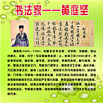 书法家