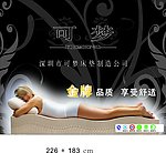 床垫广告灯片喷绘