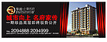 房地产户外广告
