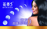 花香海报