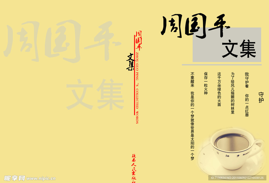 书籍封面