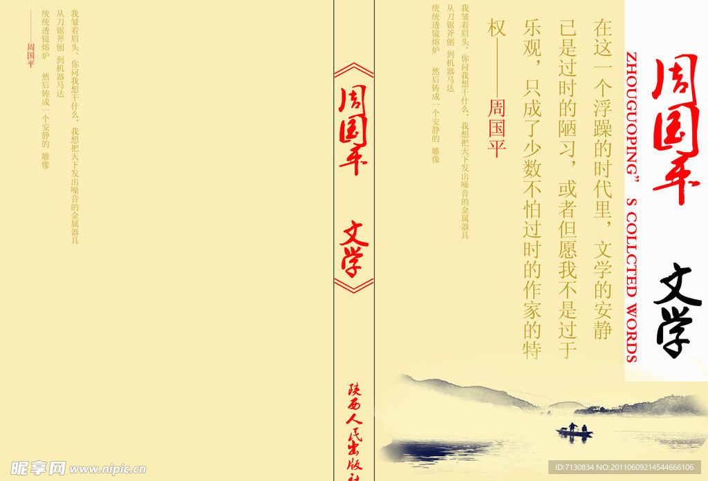书籍封面