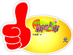 新品上市