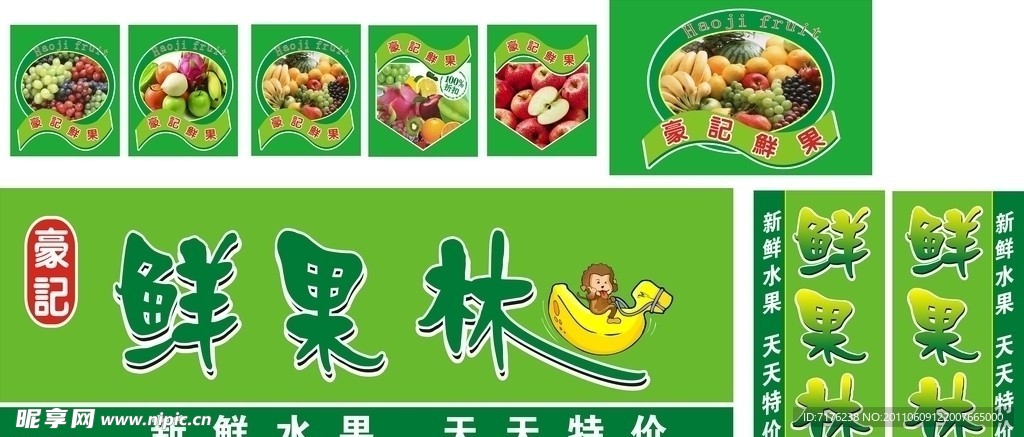 鲜果