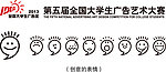 大广赛logo