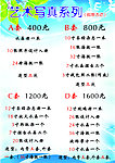 婚纱摄影宣传DM