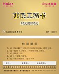 工程卡