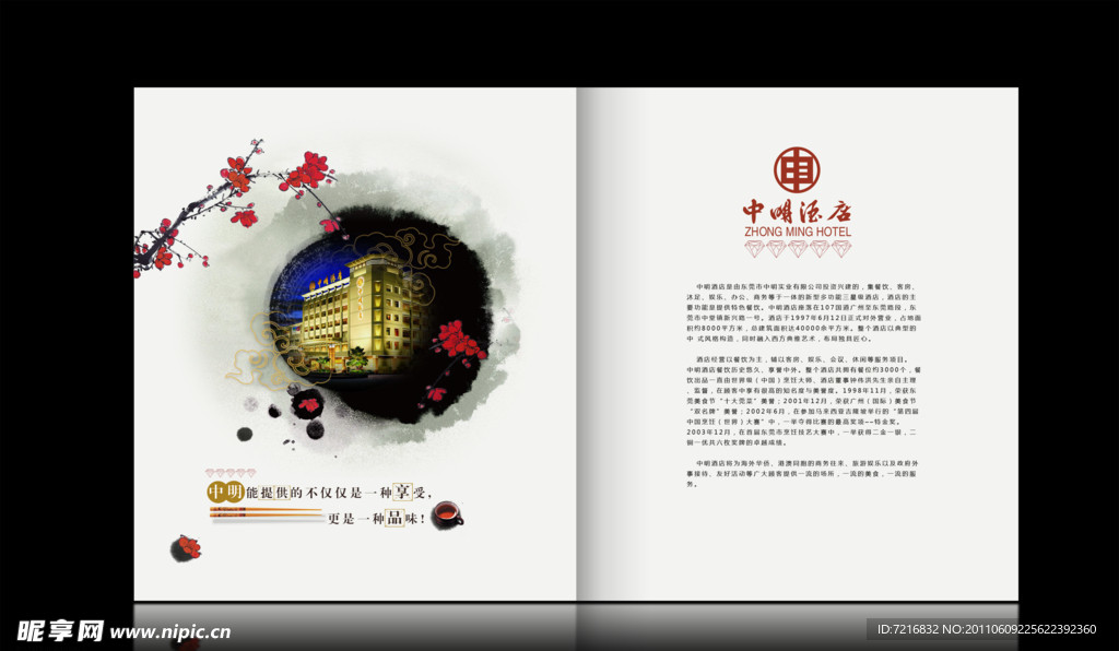 画册形象页