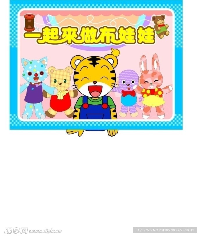 老虎