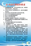 公司制度牌