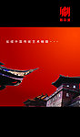 中国传统艺术篇