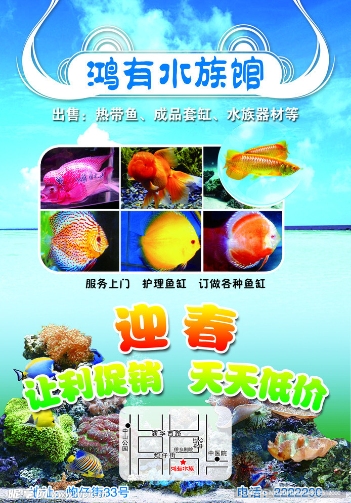 水族馆DM 单