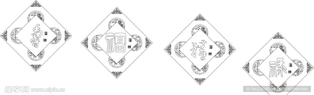 福禄寿喜