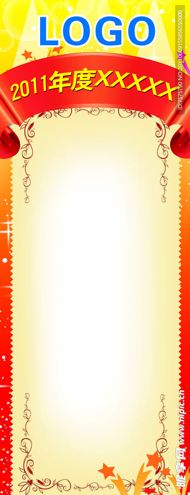 展架模板