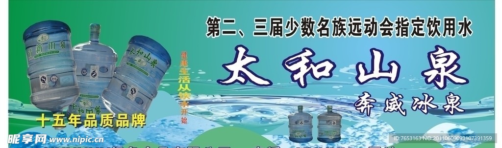 桶装水招牌