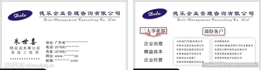 名片设计