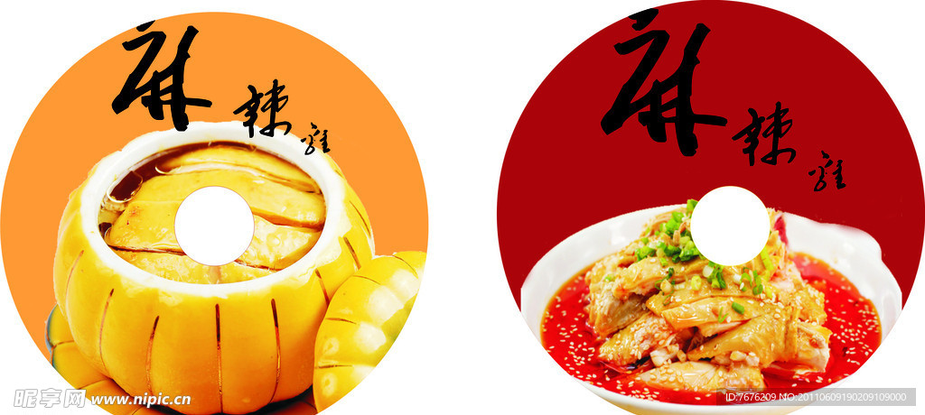 麻辣鸡光盘设计