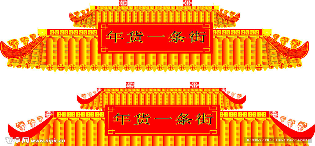 春节