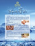 冰川釜山康乐海报