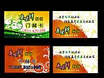 订餐卡