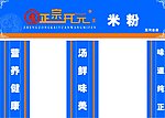 王米粉形象