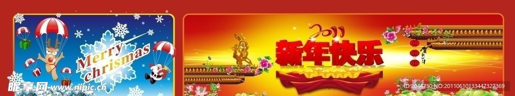 新年快乐