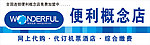 概念便利店