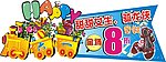6 1童鞋打折吊牌