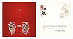 企业新年贺卡设计