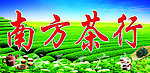 茶行门头
