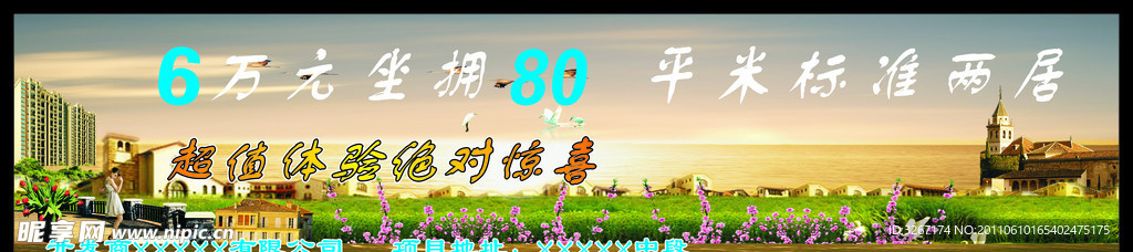 房地产广告
