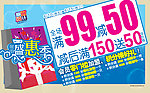 年中促销海报