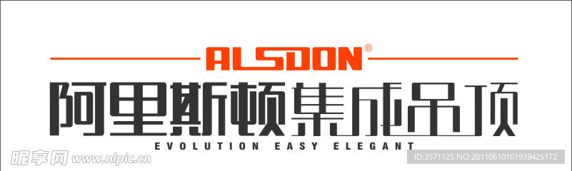 阿里斯顿集成吊顶标志