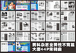 医疗男科杂志全不孕不育专题