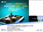 全球通