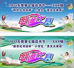 朗诵比赛