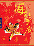 风筝海报
