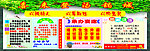 喜来登展示栏