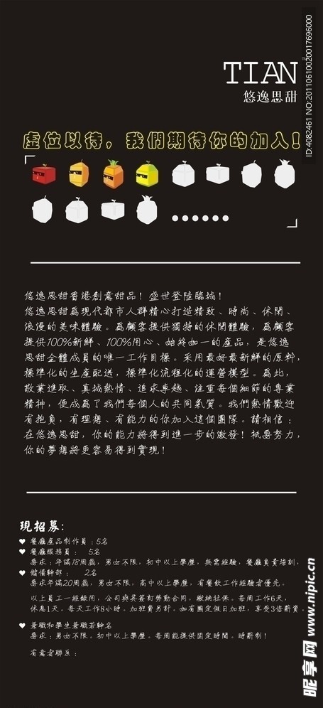 招聘X展架