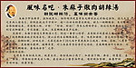 胡辣汤简介