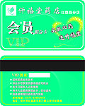 仟禧堂药店