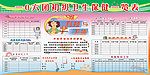 初级卫生保健