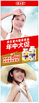 养生堂X展架 （人物背景合层）