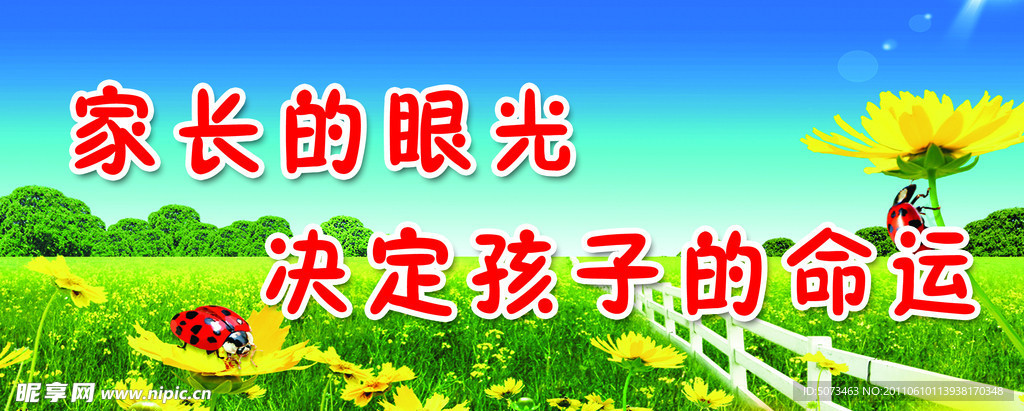 标语宣传墙