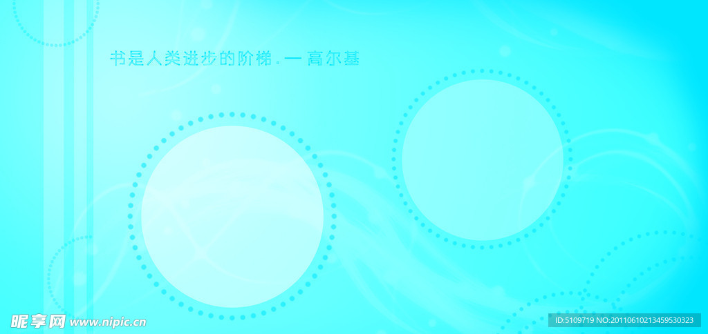 蓝色背景