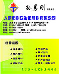 太原科立公司