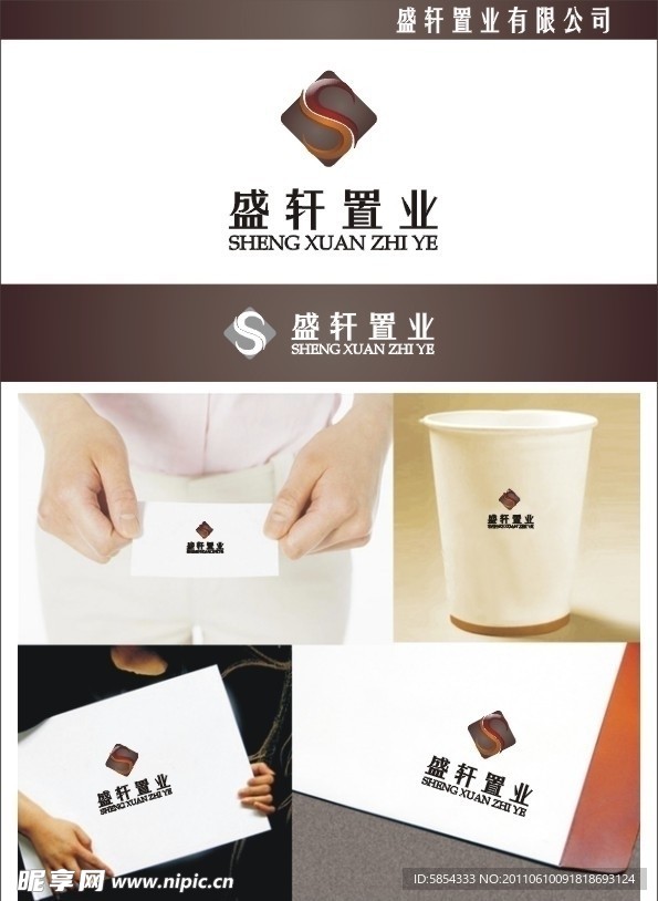 企业标志