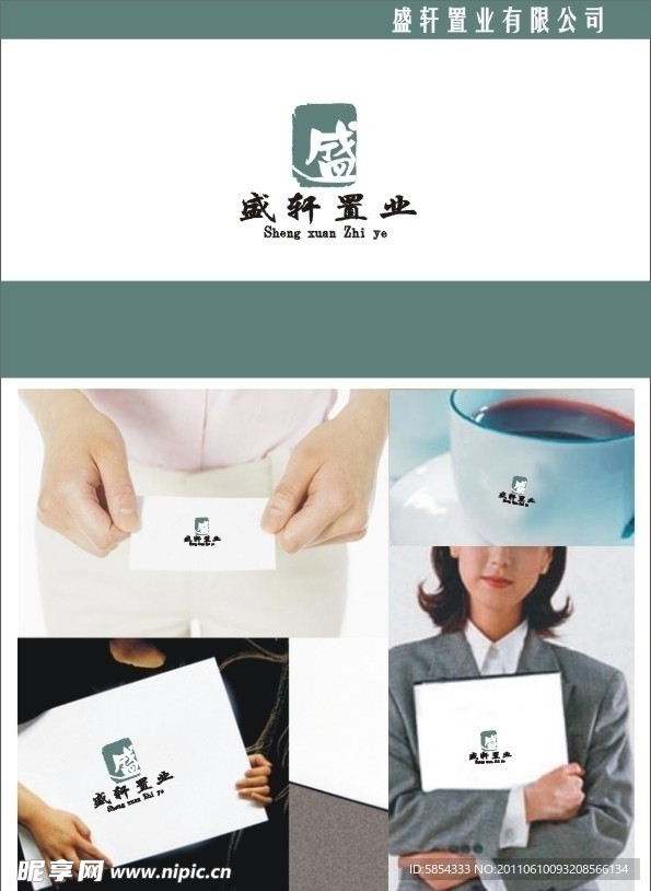 企业标志