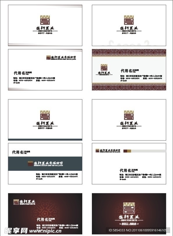 名片设计