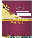 高档名片